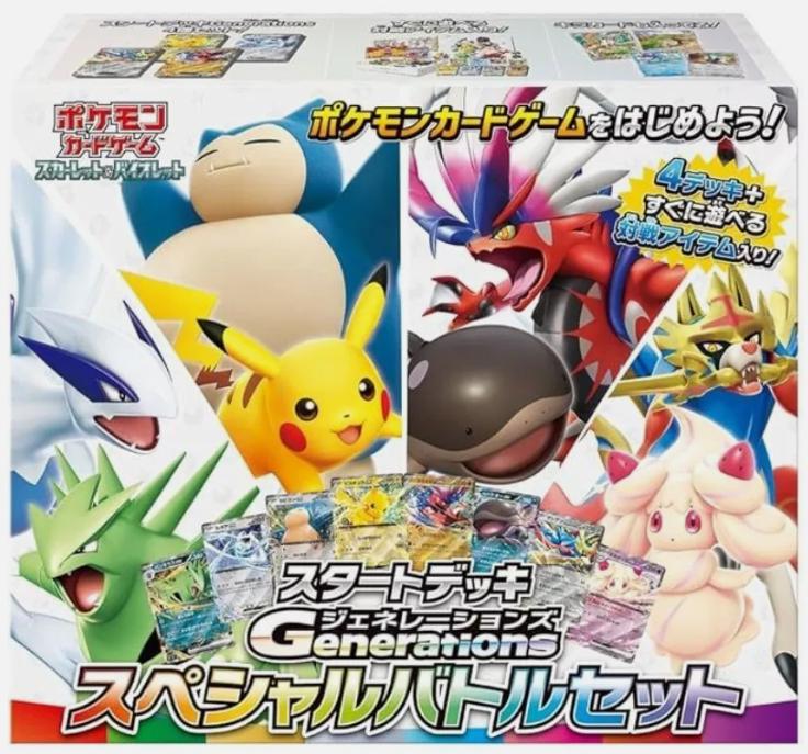 Japanese Promo Ex Generations Special Battle Set Pokémon card